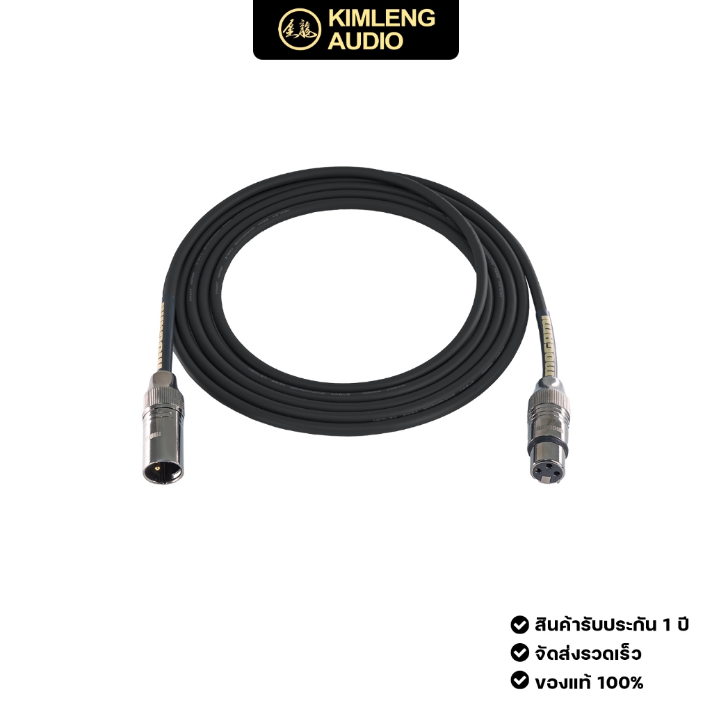 NEW MOGAMI "PREMIUM" สายไมค์คุณภาพสูง MOGAMI 2534 ยาว 5 เมตร