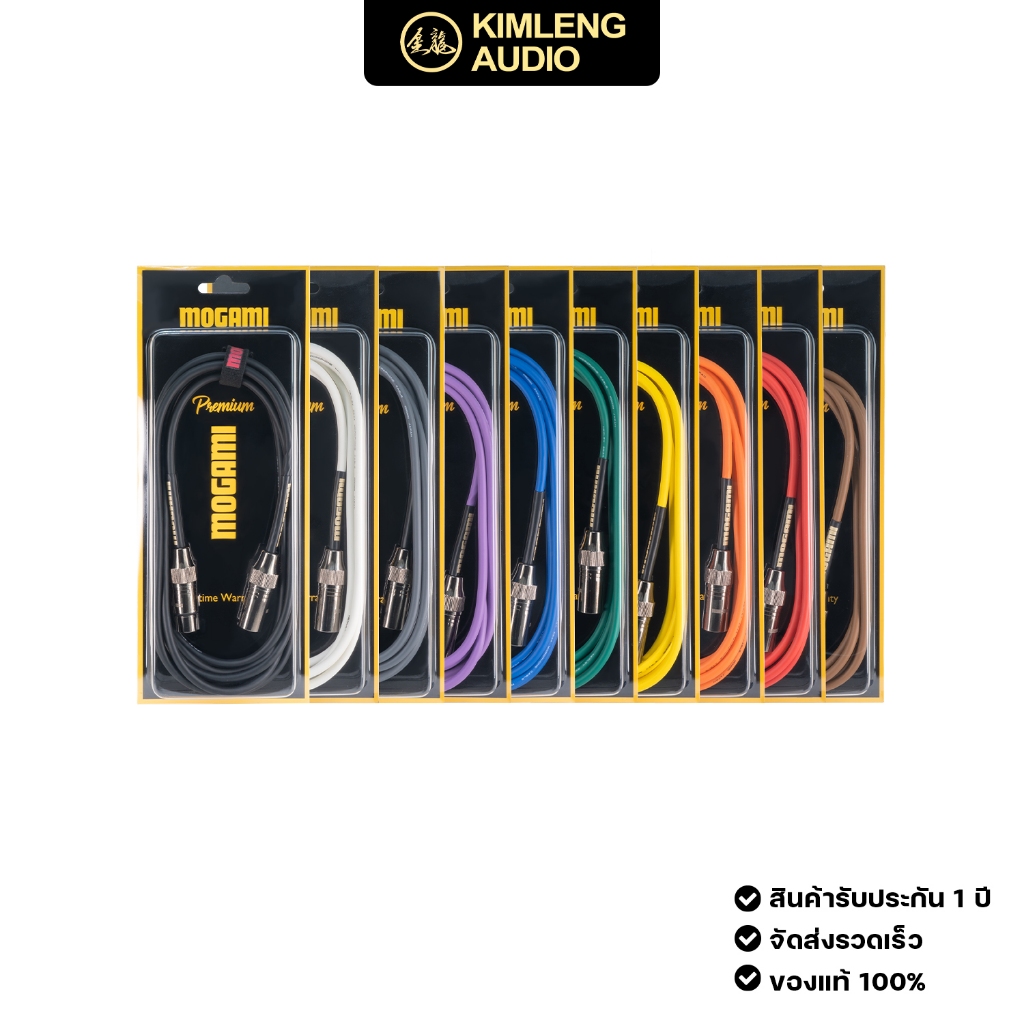 NEW MOGAMI "PREMIUM" สายไมค์ 2534 พร้อมหัวสำเร็จ เลือกความยาวได้