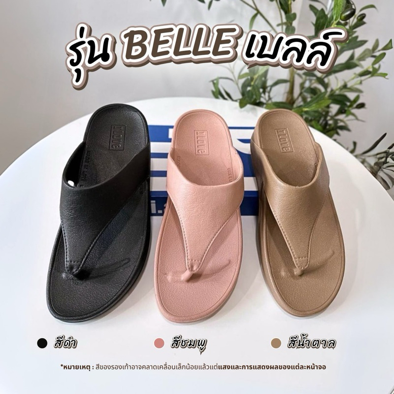 ** ยี่ห้อ I love แท้เท่านั้น** รองเท้าเพื่อสุขภาพ รุ่นเบลล์ BELLE มีไซส์ 36-41