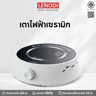 LENODI เตาเซรามิคไฟฟ้า 2025 moka pot เครื่องใช้ไฟฟ้าในครัวเรือน กาต้มกาแฟขนาดพกพาง่าย กาต้มชาและชาดอกไม้มินิ