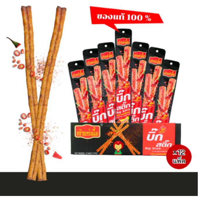 ขนมบิ๊กสติ๊กล่าเถียวอัดเส้น แบรนด์ เถ้าแก่เนี้ย 1ลัง144ซอง เส้นยาวหนุบหนับกินง่าย