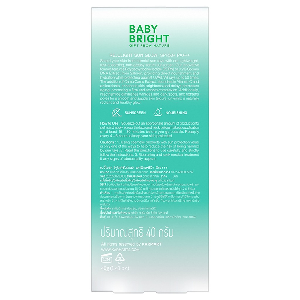 BABY BRIGHT – Rejulight Sun Glow SPF50+ PA+++ 40 g. เบบี้ไบร์ท รีจูไลท์ ซันโกลว์ เอสพีเอฟ50+ พีเอ+++ ราคา ถูกที่สุด ดีลบีเคเค แกลเลอรีภาพที่ 3
