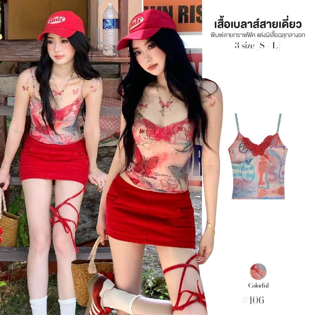 เสื้อสายเดี่ยว คอวี ผ้าตาข่าย แต่งผีเสื้อฉลุสีแดง มีซับในตัว ลายกราฟฟิค เสื้อยืด เสื้อเบลาส์ #106