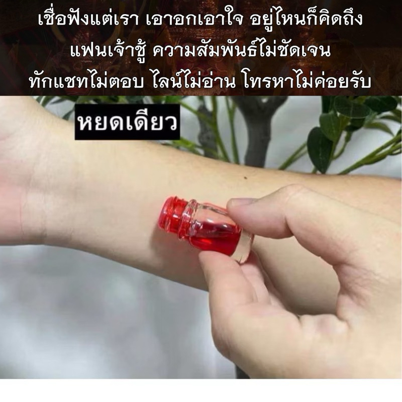 แรงที่สุด “น้ำมันว่านเสน่ห์หลวง”ผัวรักผัวหลง แฟนหวงยันเงา สายขาวพุทธคุณ เชื่อฟังแต่เรา  อยู่ไหนก็คิดถึง เรียกคนรักกลับมา - รูปที่ 2