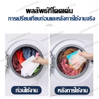 กระดาษซักผ้า100/250 แผ่น แผ่นซักผ้า แผ่นดูดสี แผ่นซับสีสำหรับซักผ้า ไม่ต้องแยกผ้า ใช้งานง่าย เป็นมิตรต่อเสื้อผ้า