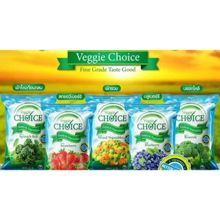 สตอเบอร์รี่ สตรอว์เบอร์รีแช่แข็ง 1 กก. แบรนด์ Veggie Choice(เวจจี้ ชอยซ์) ทำขนม ปั่นน้ำผลไม้