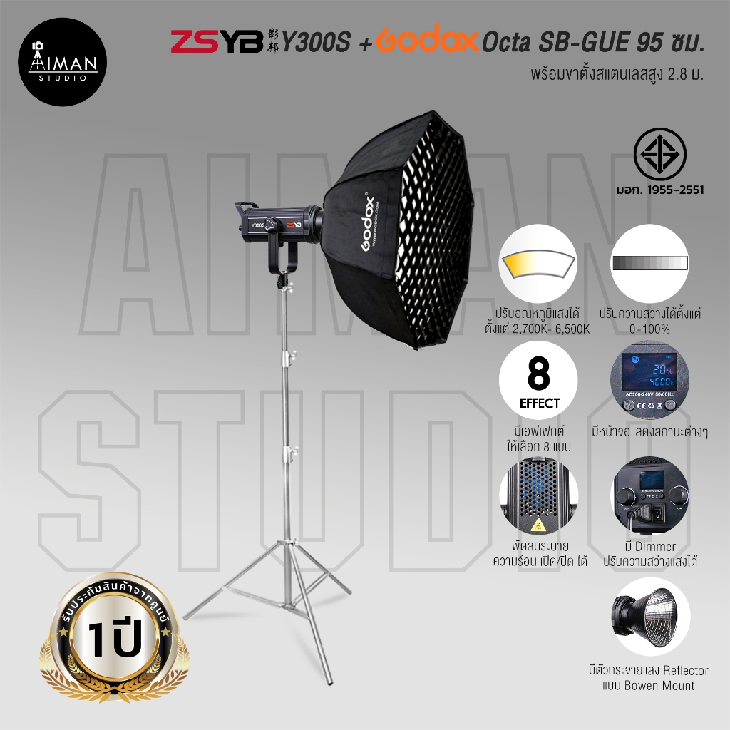 ZSYB Y300S + Godox Octa SB-GUE 95 ซม. (ประกันศูนย์)