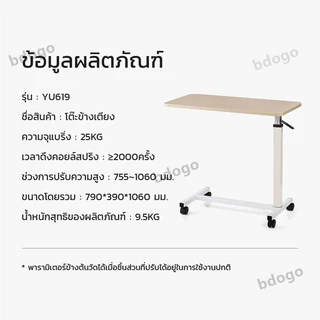 โต๊ะยก โต๊ะยกแรงดันลม โต๊ะข้างเตียง รูปลักษณ์ที่ดี ประสิทธิภาพสูง โต๊ะคร่อมเตียง Yuwell Over Bed Table ปรับความสูง
