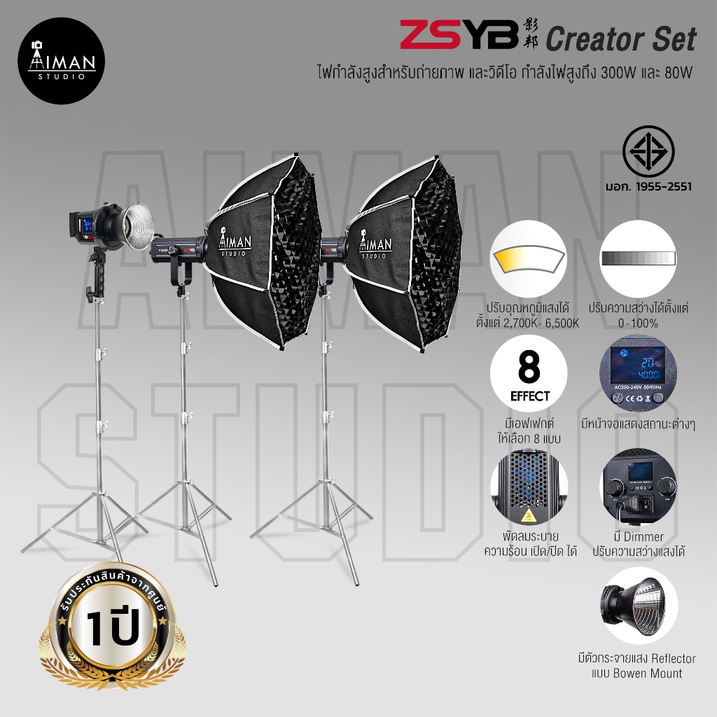ZSYB Creator Set  ไฟกำลังสูงสำหรับถ่ายภาพถ่ายวิดีโอ และไลฟ์สด (ประกันศูนย์)