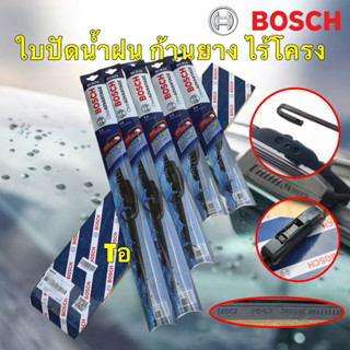 TKD ใบปัดน้ำฝน ก้านยาง ไร้โครง  ได้ 1ใบ Bosch แท้ รุ่น  Adva…