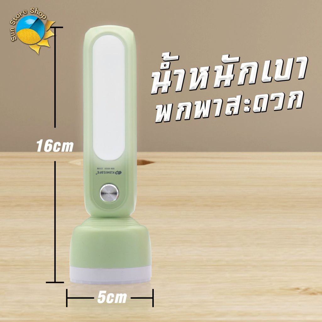 ไฟฉายพกพา 2IN1 น้ำหนักเบา พกพาสะดวก มีแบตเตอรี่ในตัว รุ่น KM-8959 ไฟฉาย LED - รูปที่ 3