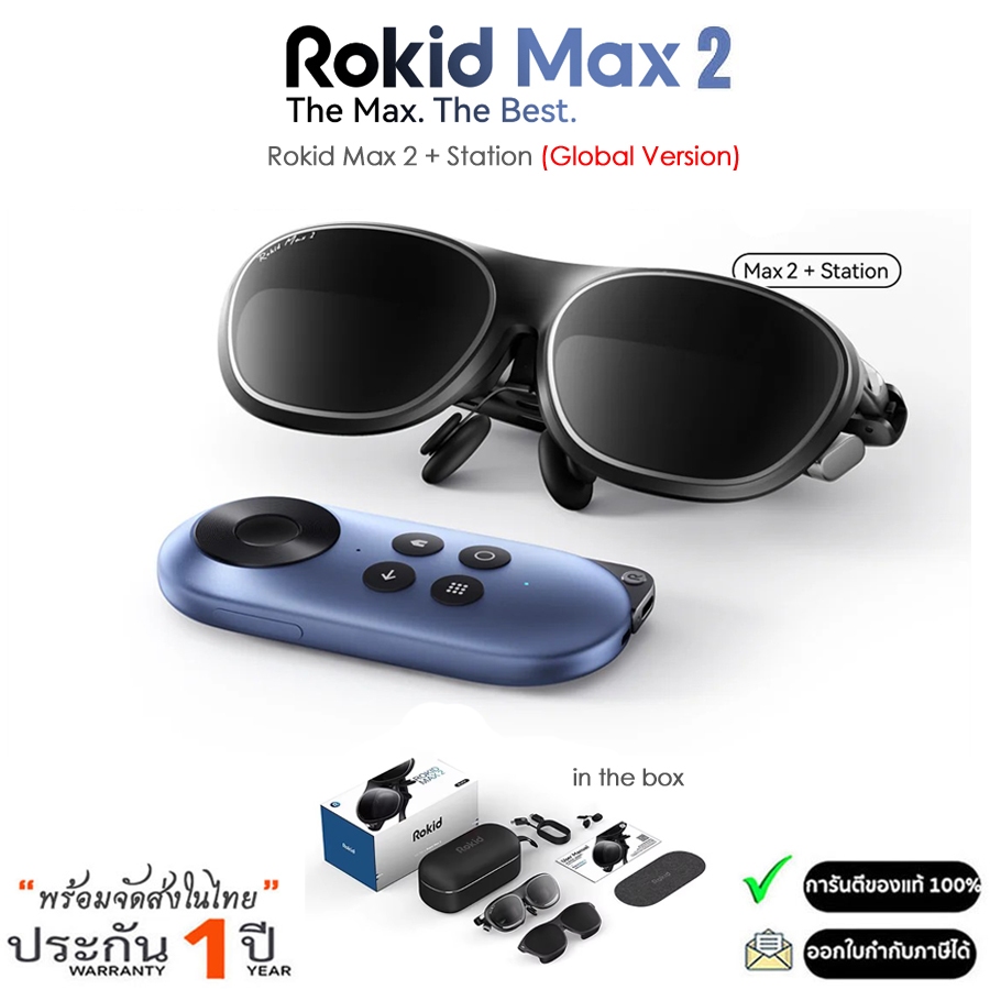 Rokid Max 2 AR Lite แว่นตา AR 3D อัจฉริยะหน้าจอ Micro OLED ขนาดเบาพิเศษ HD (รับประกัน 1ปี)