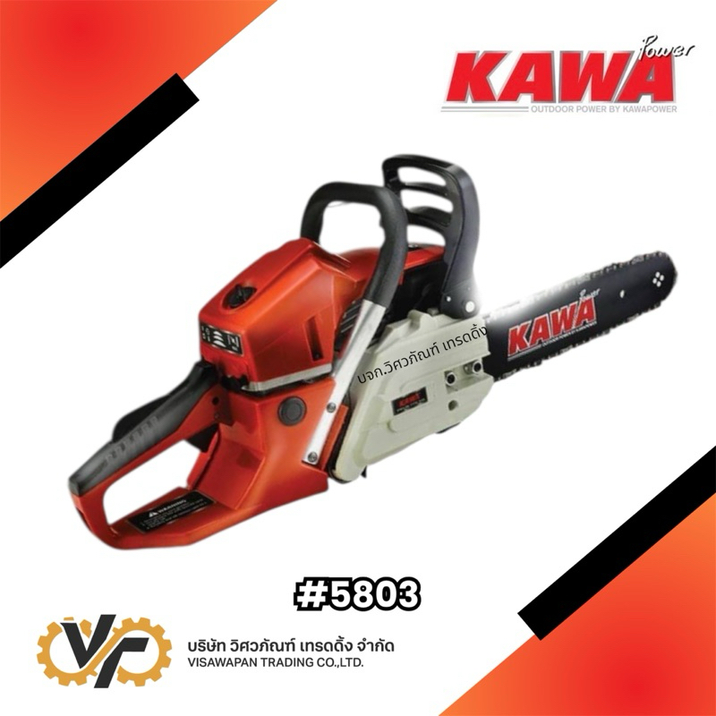 KAWA เลื่อยยนต์ รุ่น 5803 (KAWA Power Chainsaw Model 5803)