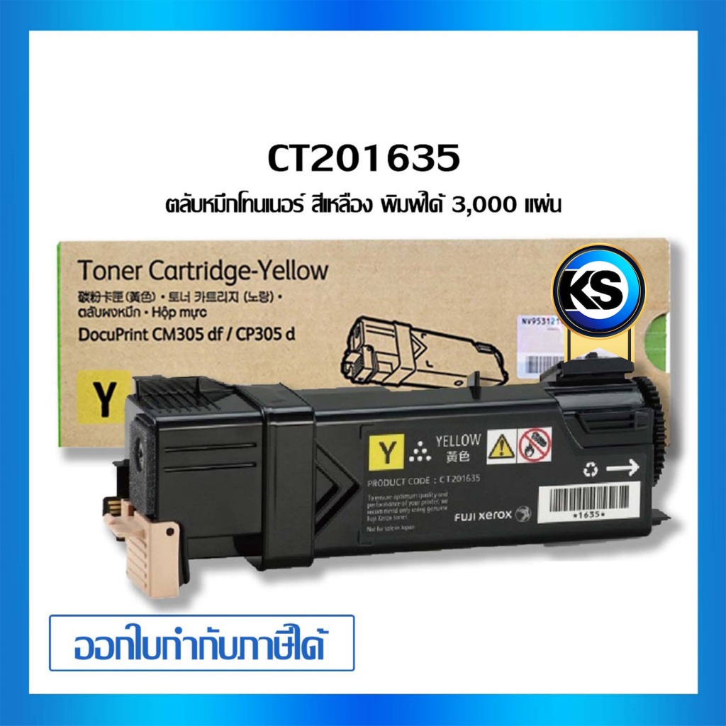 Fuji Xerox CT201635 ตลับหมึกโทนเนอร์ สีเหลือง หมึพ์คุณภาพดี/FUJI 305Y ปริ้นเตอร์รุ่น FUJI CM305DF/ CP305D
