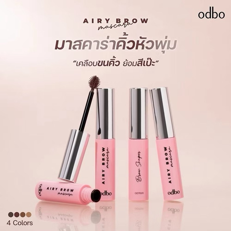 มาสคาร่าคิ้ว ODBO Airy Brow Mascara