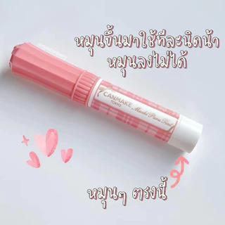 🇯🇵(ลิปทินท์เนื้อนุ่ม)🇯🇵CANMAKE Muchi Puru Tint むちぷるティント