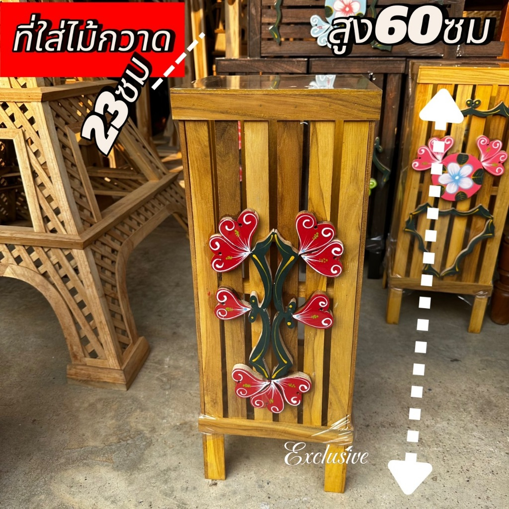 ตะกร้าไม้สัก ที่เก็บไม้กวาดของใช้ภายในบ้าน ประกอบสำเร็จพร้อมใช้งานมีทั้งแบบงานไม่ทำสีและงานทำสีติดดอกสวยงาม