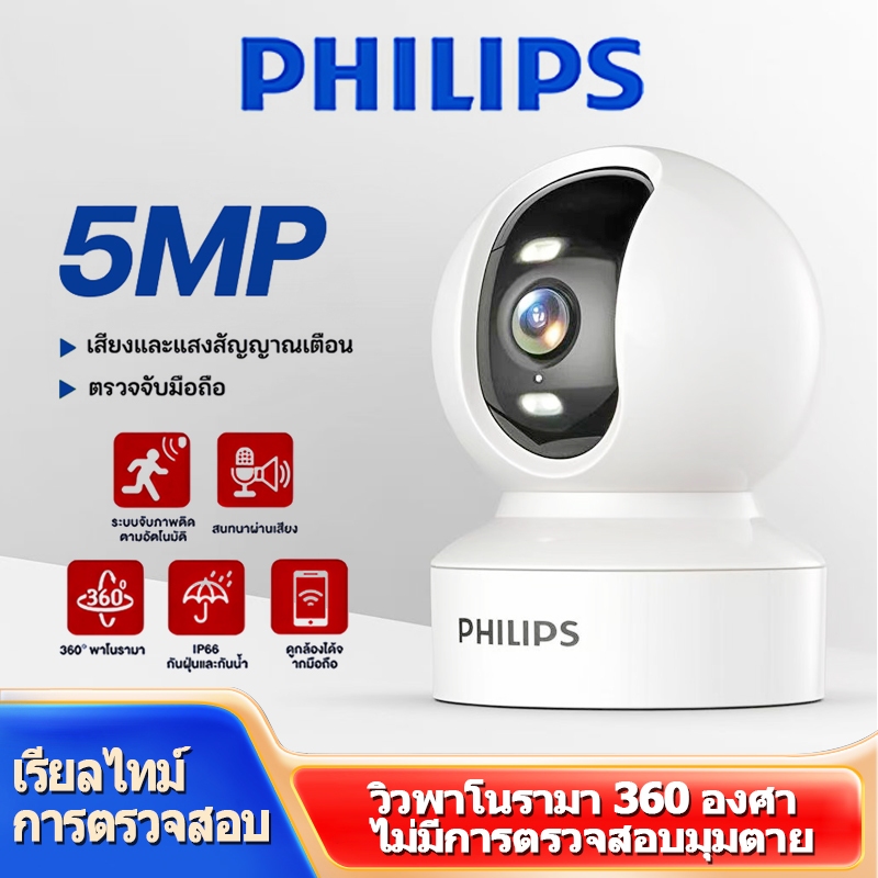 Philips กล้องวงจรปิด 2K กล้องวงจรปิด พาโนรามา360°Smart Camera Home Security Camera กล้องวงจรปิด