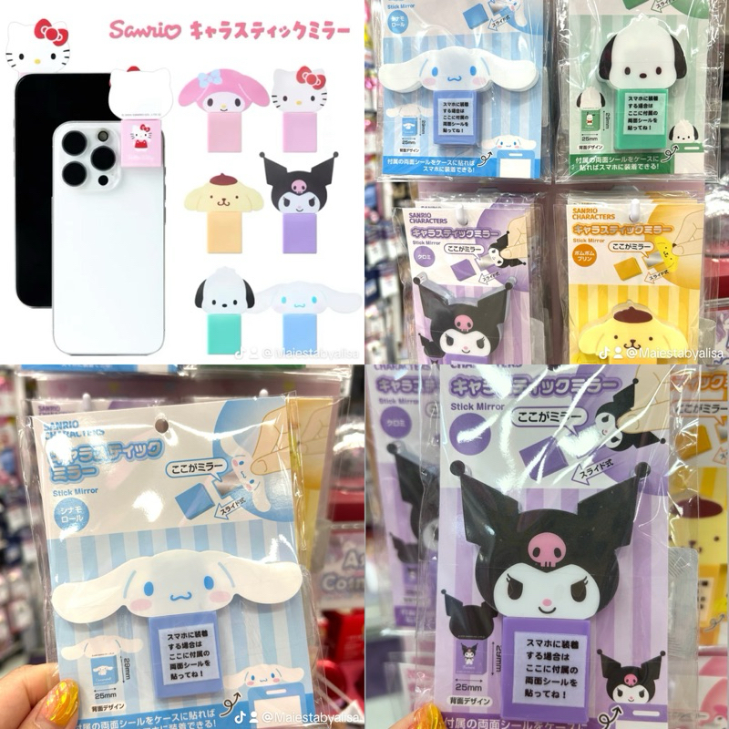 Sanrio stick mirror กระจกจิ๋วติดโทรศัพท์จากญี่ปุ่น
