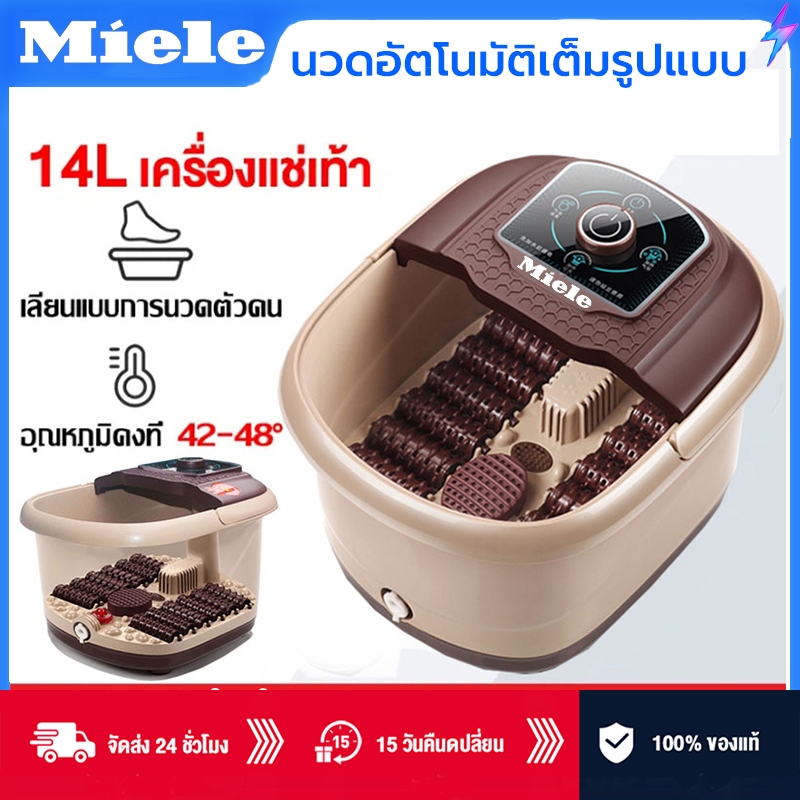 MieLe เครื่องสปาเท้า อ่างสปาเท้า อ่างแช่เท้า นวดฝ่าเท้า นวดเท้า เครื่องนวดฝ่าเท้า 【ไม่ควรเปิดใช้ในกรณีที่ไม่ได้ใส่น้ำ】