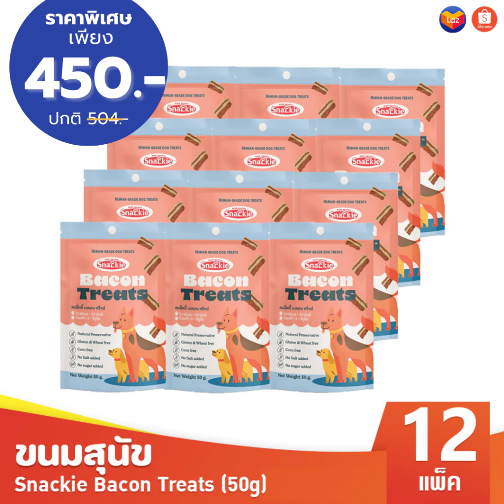 Snackie Bacon Treats ขนมสุนัข 50g x12 ขนมหมา เบคอนทรีทส์ อาหารสัตว์เลี้ยง