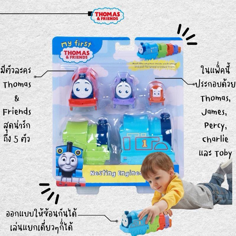 My First Thomas & Friends Nesting Engines