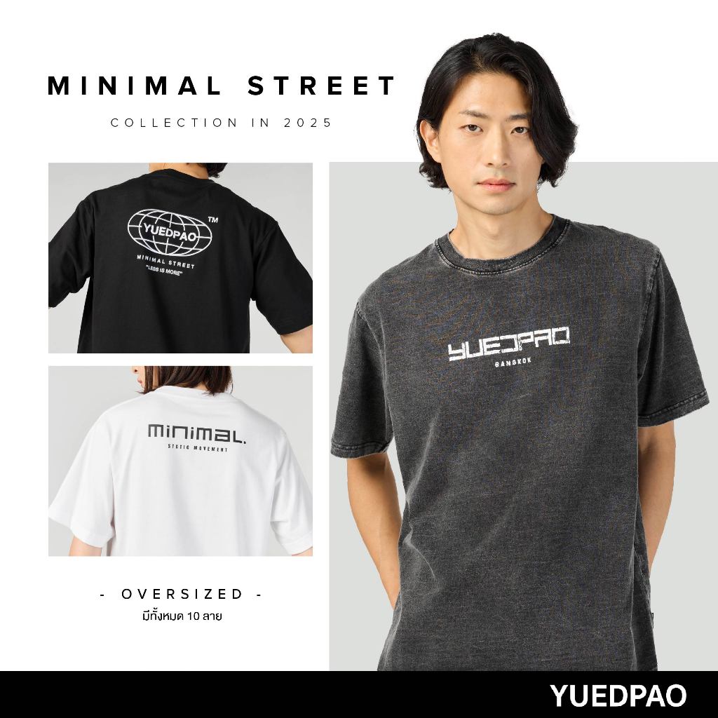 Yuedpao Minimal Street 2025 ผ้าหนายับยากรีดง่าย เสื้อยืดทรงหลวม ดีไซน์คลาสสิค เสื้อยืดเปล่า โอเวอร์ไซส์
