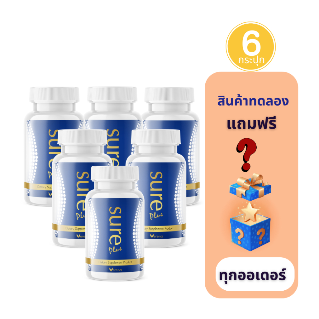 Sure Plus เวอรีน่า ชัวร์ พลัส 6 กระปุก (30 แคปซูล) ไคโตซาน