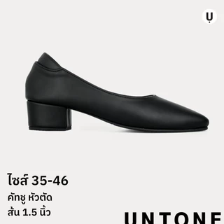 รองเท้าคัทชูสีดำ หัวตัด ส้น 1.5 นิ้ว ไซส์ใหญ่ 35-46 คนเท้ากว้างใส่สบาย [UNTONE AS15BLK]