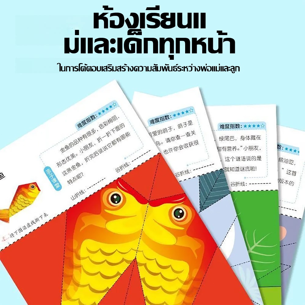 สนุกสามมิติ Origami เด็ก 3-6 ปี ของเล่นหนังสือศิลปินขนาดเล็กการฝึกอบรมความคิดทั้งสาม - รูปที่ 4