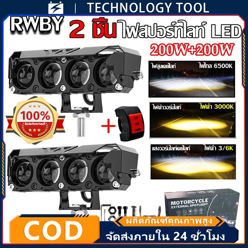 🔥ไฟสปอร์ตไลท์ led 12V/24V อลูมิเนียมผสม ไฟสปอร์ตไลท์มอเตอร์ไซค์  กันน้ำ กันกระแทก สําหรับรถจักรยานยนต์ รถบรรทุก Moto SUV