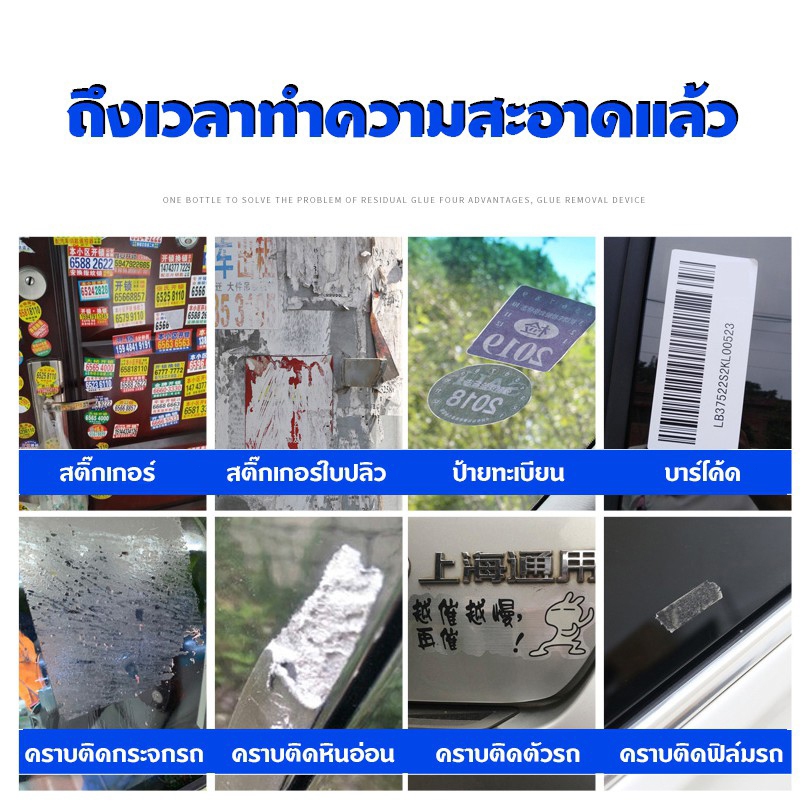 ⚡️ น้ํายาล้างกาว, สเปรย์น้ํายาล้างกาว, ขจัดคราบกระดาษกาว, กาว/คราบกาวสองหน้า, น้ํายาทําความสะอาด - รูปที่ 7