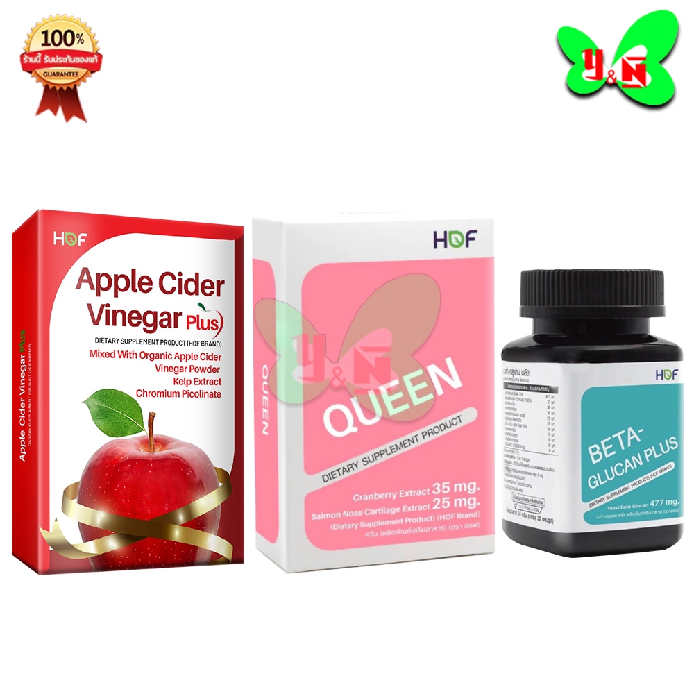 HOF Apple Cider Vinegar Plus / QUEEN / BETA-GLUCAN PLUS ( สินค้าตามตัวเลือก )