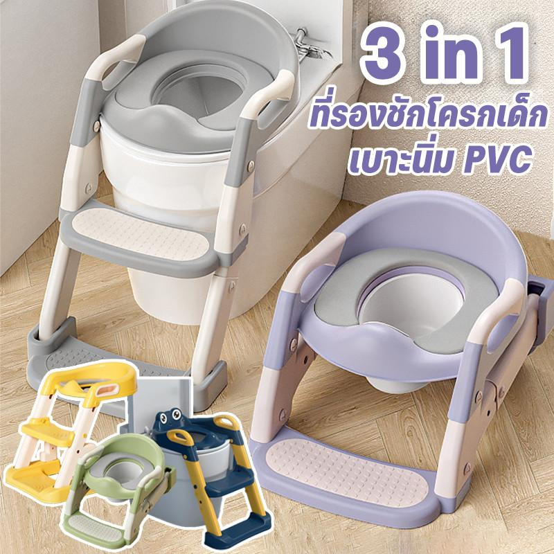 ขาย CODที่รองชักโครกเด็ก 3-in-1 เบาะนิ่ม PVC บันได ชักโครก บันไดชักโครกเด็ก มีบันไดปีนขึ้นและพักเท้าได้ กระโถนเด็ก