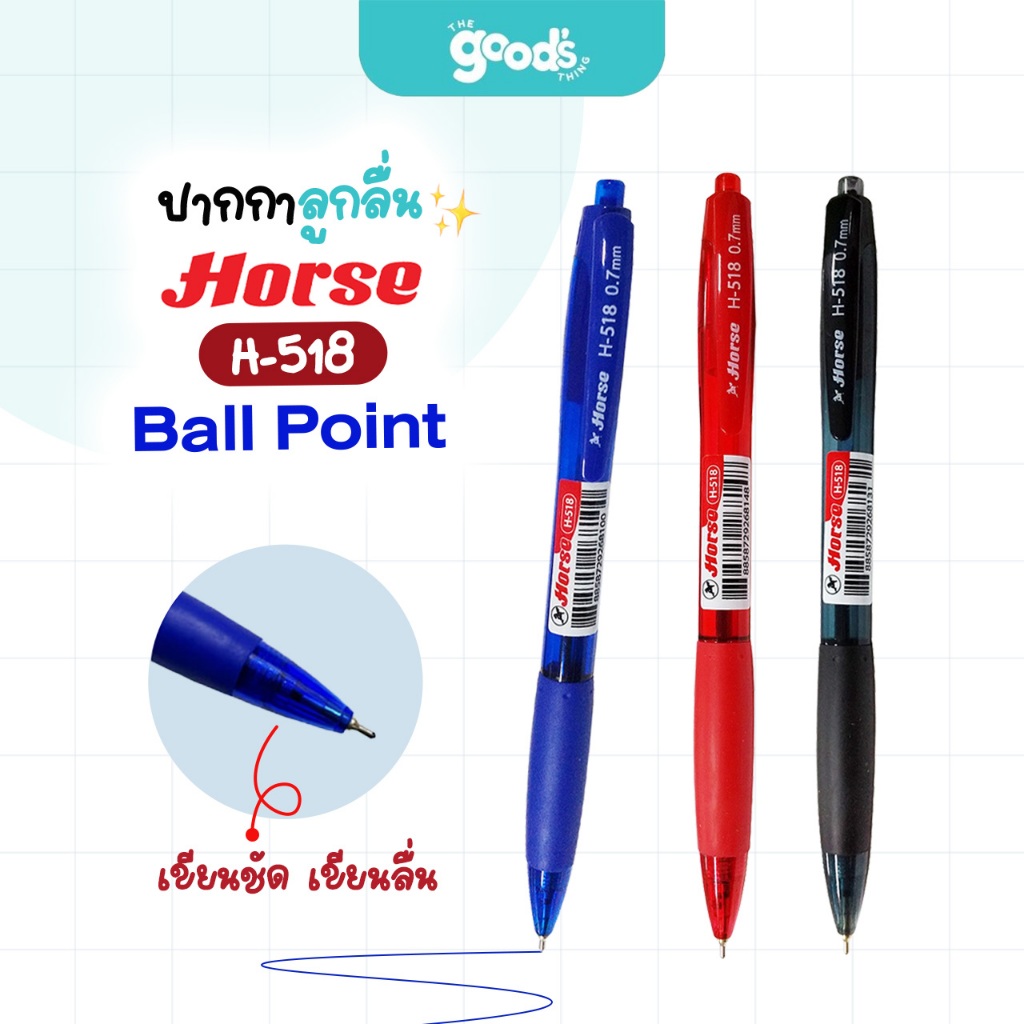 ปากกาลูกลื่น ตราม้า รุ่น H-518 ปากกา HORSE Ball Point (จำนวน1ด้าม)