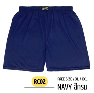 กางเกงบ๊อกเซอร์ Ringo ผ้านิ่ม สีพื้น เซตคละสี
