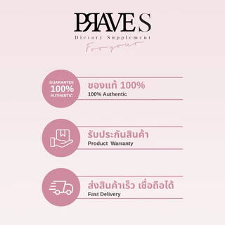 [ มีโค้ดส่วนลด📌 ] PRAVE S 3 กล่อง ( คอร์ส 1 เดือน )