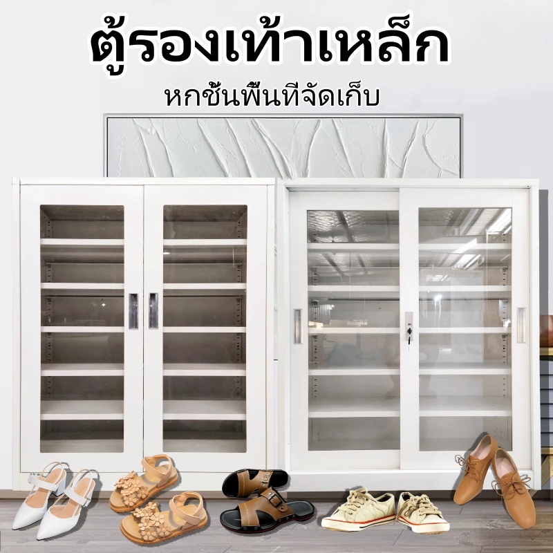 ⚡  จัดส่งฟรีทั่วประเทศ ⚡  ตู้รองเท้าเหล็ก, ตู้อเนกประสงค์, ประตูกระจก, 6 ชั้นความจุขนาดใหญ่