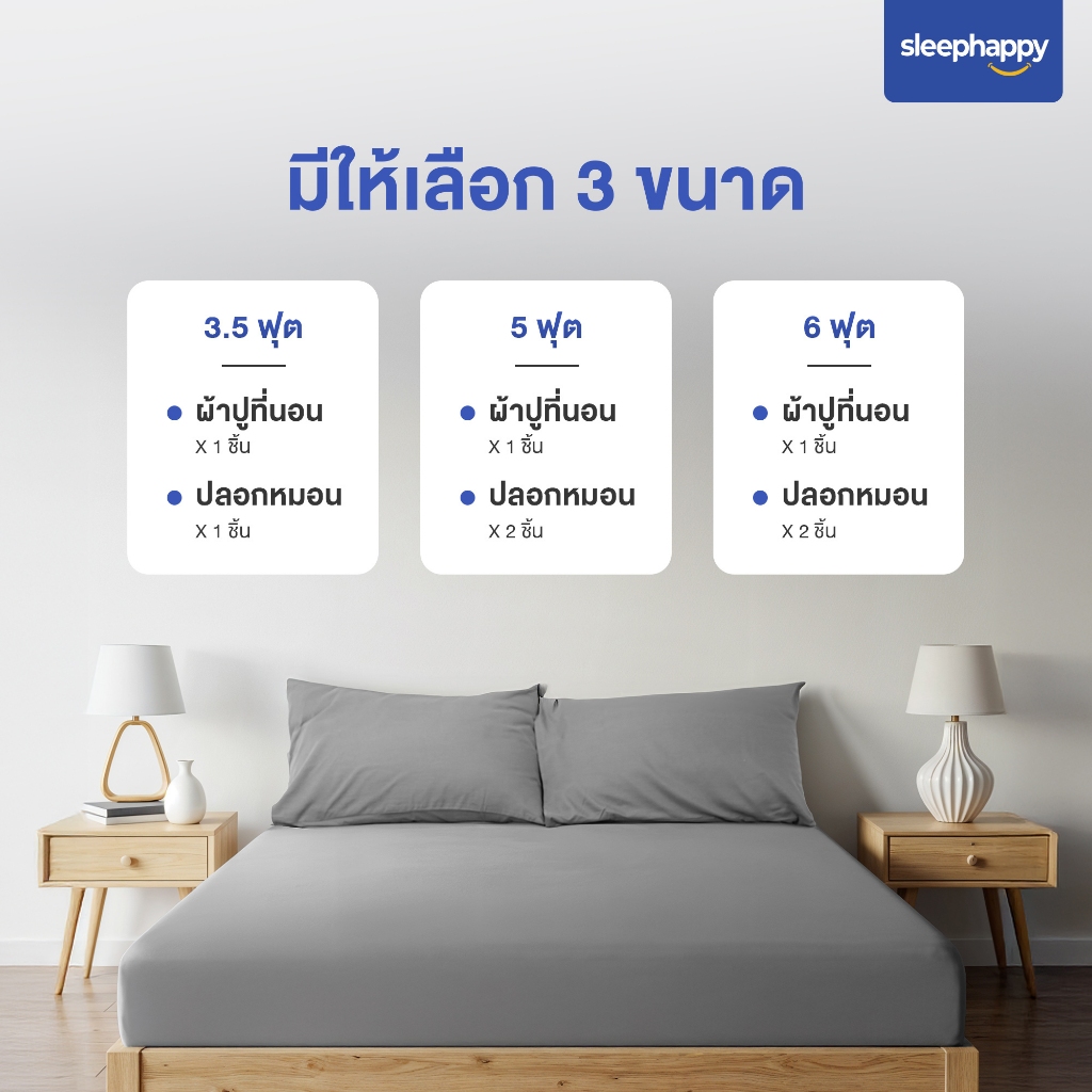 ชุดผ้าปูที่นอน 6 ฟุต 3 ชิ้น SLEEPHAPPY รุ่น CLOUD SOFT BED SHEET SET A สีน้ำตาล_7