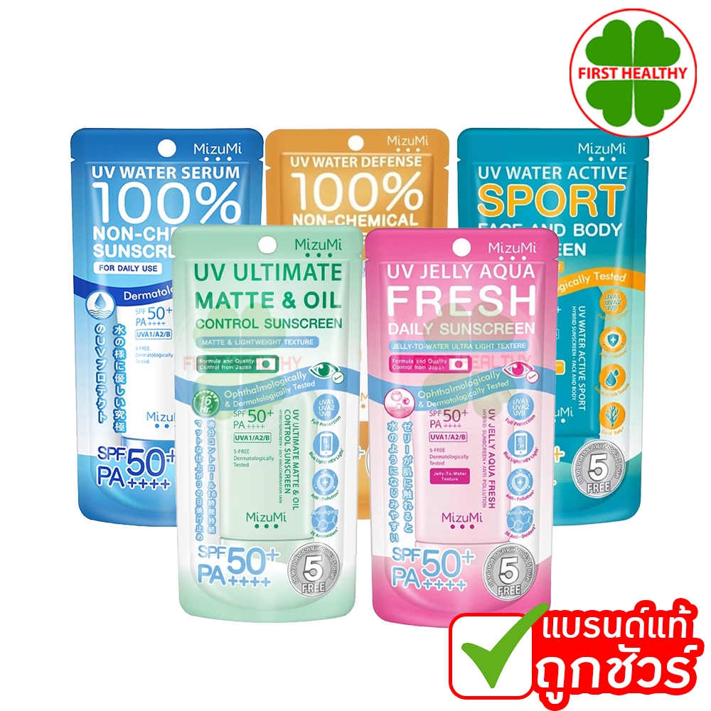 Mizumi UV Water Serum ครีมกันแดด มิซึมิ (สินค้าตามตัวเลือก)