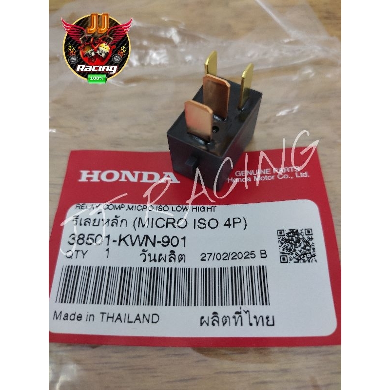 ⚡รีเลย์หลัก ควบคุมไฟ 4 ขา(แท้‼️)🔥PCX🔸 Scoopy-i 🔸Click125🔸 Zoomer-x 🔥38501-KWN-901