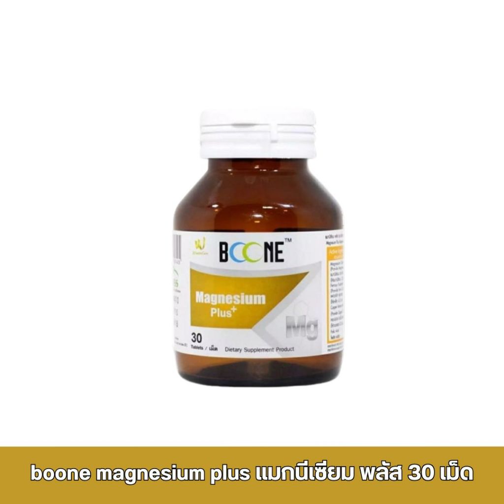 Boone magnesium plus 30 tablets  บูเน่ แมกนีเซียม พลัส 30 เม็ด
