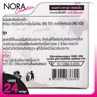 Posh Medica Mc Plus Poongtalai พอช เมดิก้า แม็ค พลัส พุงทะลาย [6 ซอง] ช่วยดูแลรูปร่าง