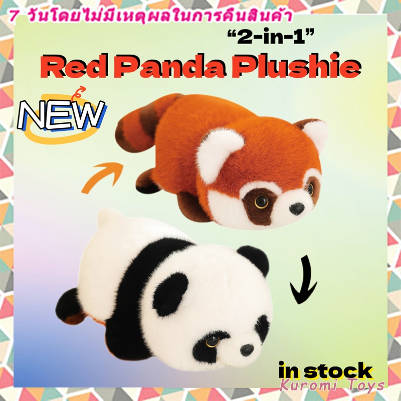 ร้อนสองด้านพลิกแพนด้าของเล่นสีแดงแรคคูนเปลี่ยนตุ๊กตาตุ๊กตา2-ใน-1พลิกเปลี่ยนแพนด้าหมอนนุ่มเด็กของขวัญวันเกิด