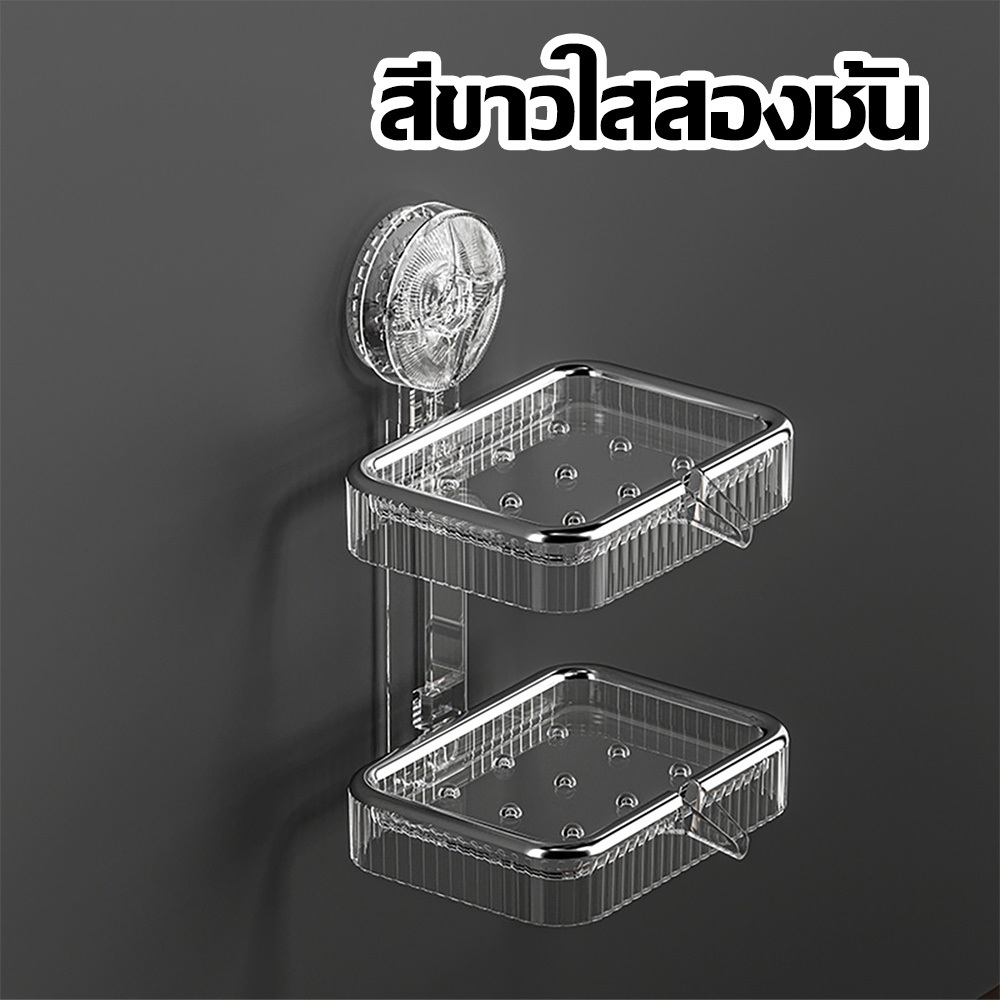 ตะกร้าชั้นวาง ที่วางสบู่ ชั้นวางของในห้องน้ำ ชั้นวางสบู่แบบติดผนังระบายน้ํา กล่องใส่สบู่ ที่วางของ - รูปที่ 7