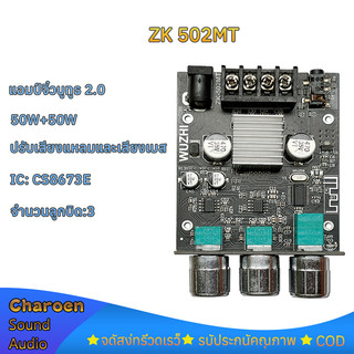 แอมป์จิ๋ว ZK 502MT แท้  WUZHI บลูทูธ 5.0 โมดูลเครื่องขยายเสียงสเตอริโอ 50W*2 แอมจิ๋วบลูทูธ Amplifier แอมป์จิ๋วแรงๆ