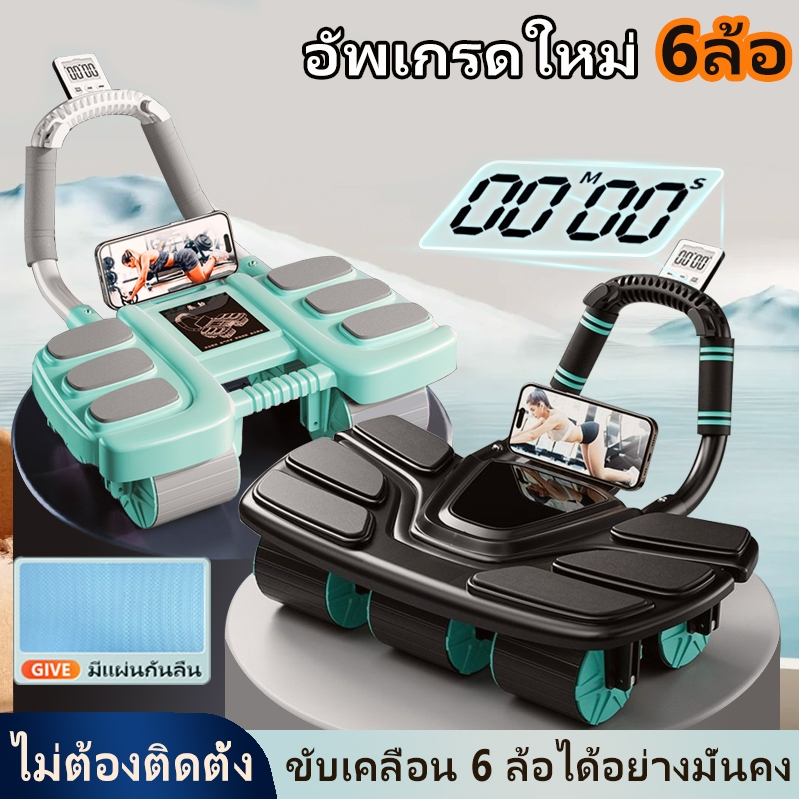 อัพเกรด 6 ล้อ ลูกกลิ้งออกกําลังกาย แบบรีบาวด์อัตโนมัติ เครื่องบริหารหน้าท้อง อุปกรณ์ออกกําลังกาย ล้อออกกำลังกาย Sport