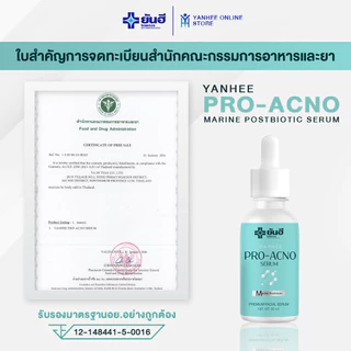 Yanhee Pro Acno ยันฮีโปร-เอกโน่ เซรั่ม ลดสิว หลุมสิว รอยดำ รอยแดง คุมมัน เหมาะกับผิวเเพ้ง่าย 2 ขวด