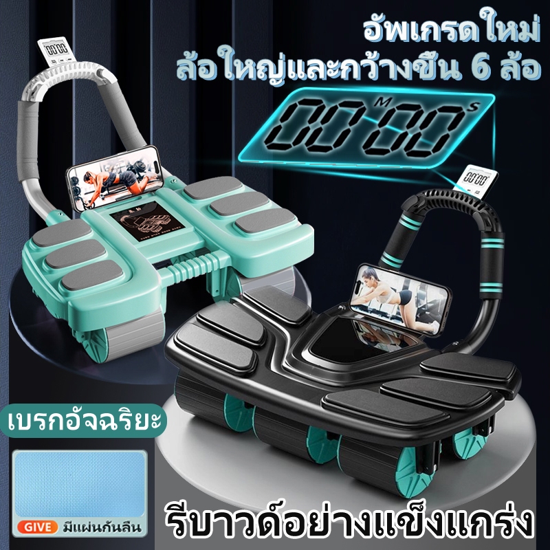 🚚ลูกกลิ้งออกกาย ลูกกลิ้งลดพุง 4ล้อ 6ล้อ​ 6ศอกศอก ลูกกลิ้งขนาดใหญ่ ลูกกลิ้งบริหารหน้าท้อง ดึงกลับอัตโนมัต ลูกกลิ้งออกกํา