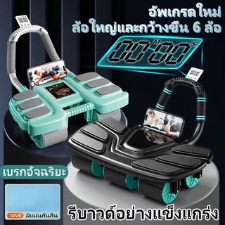 🚚ลูกกลิ้งออกกาย ลูกกลิ้งลดพุง 4ล้อ 6ล้อ​ 6ศอกศอก ลูกกลิ้งขนาดใหญ่ ลูกกลิ้งบริหารหน้าท้อง ดึงกลับอัตโนมัต ลูกกลิ้งออกกํา
